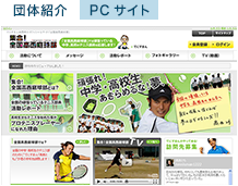 中高生向けテニスレッスン てにすまん 高西とも 様