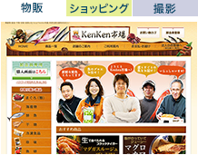 川崎北部市場仲卸業 KenKen市場 様