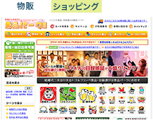 景品専門店 景品パーク 様